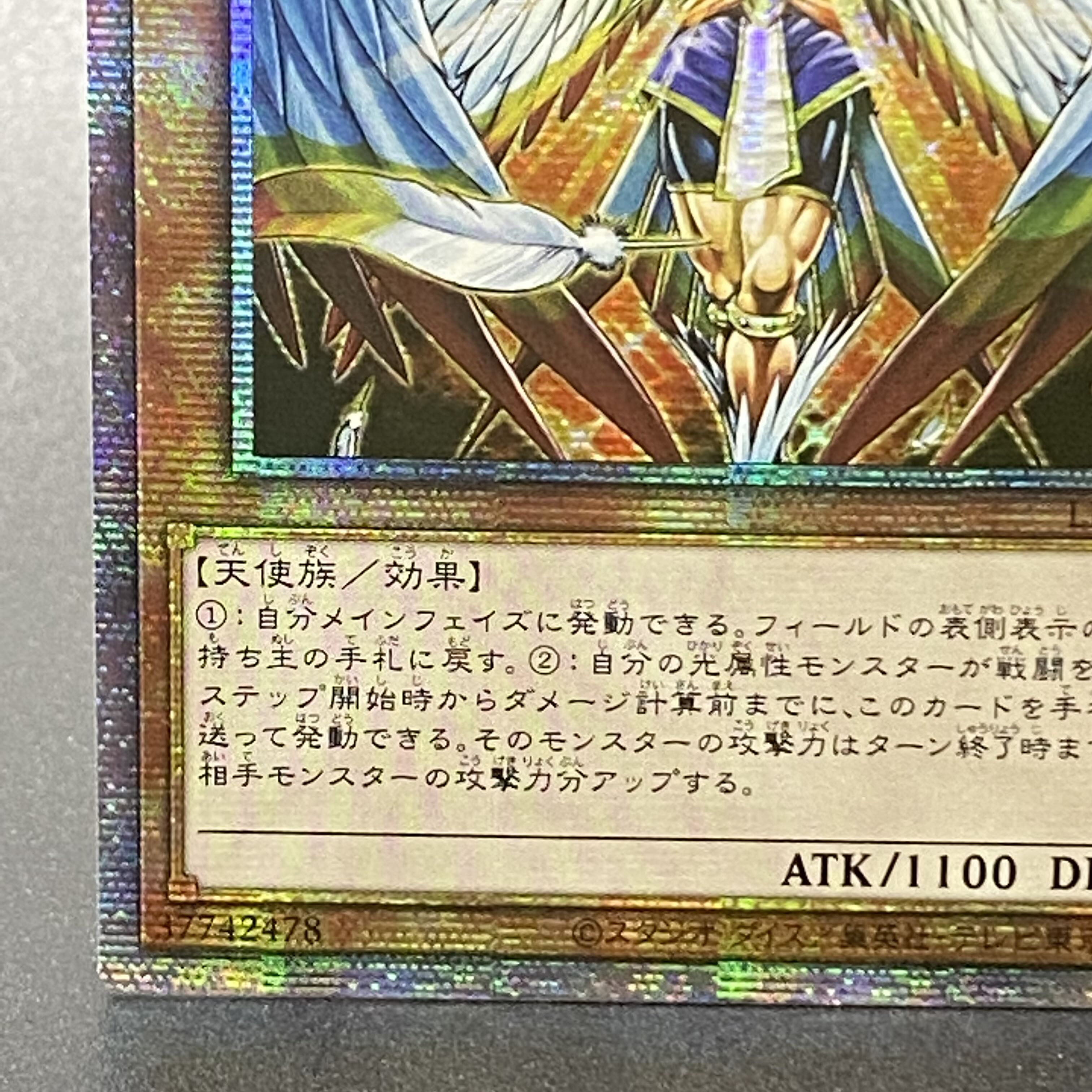 遊戯王 オネスト プリズマ PSA10