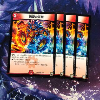 b175 勇愛の天秤 4枚 名もなきデュエリスト