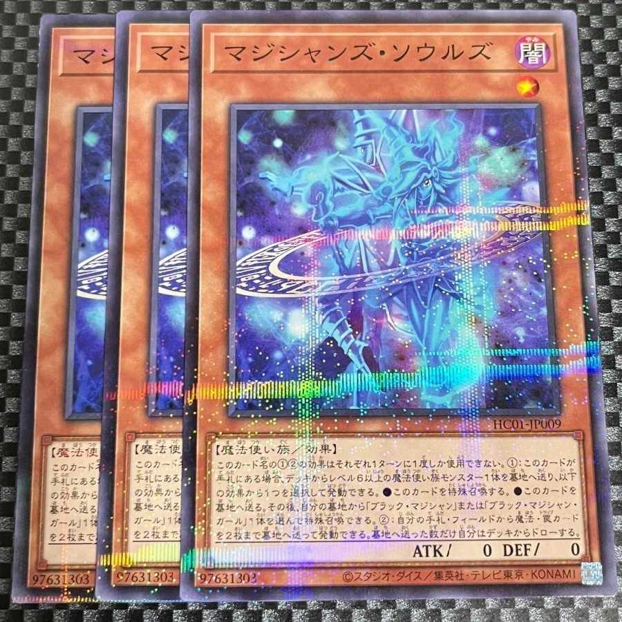 鮭イクラ商店 1845 マジシャンズ・ソウルズ パラレル ノーマル JP009