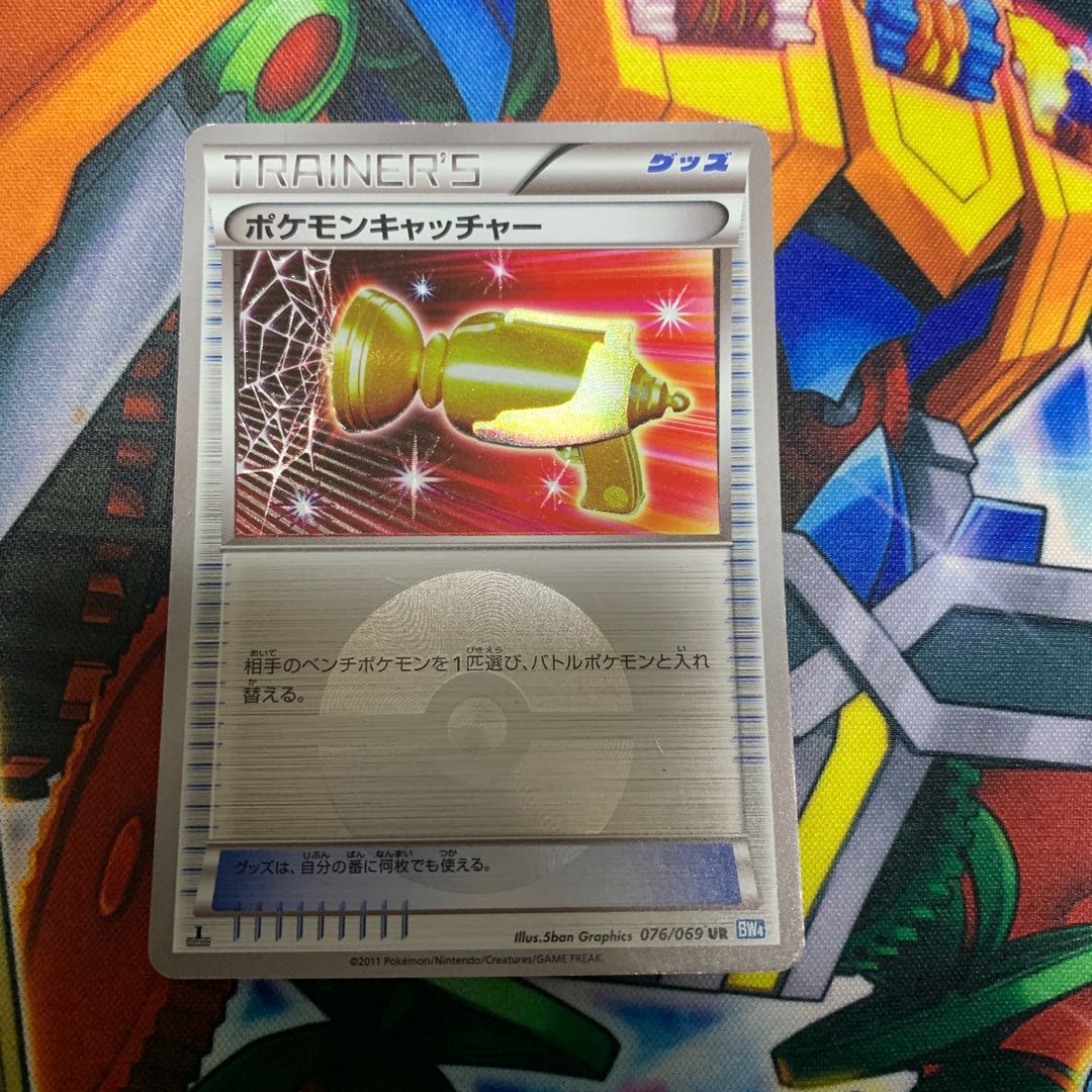 ポケモンキャッチャーUR