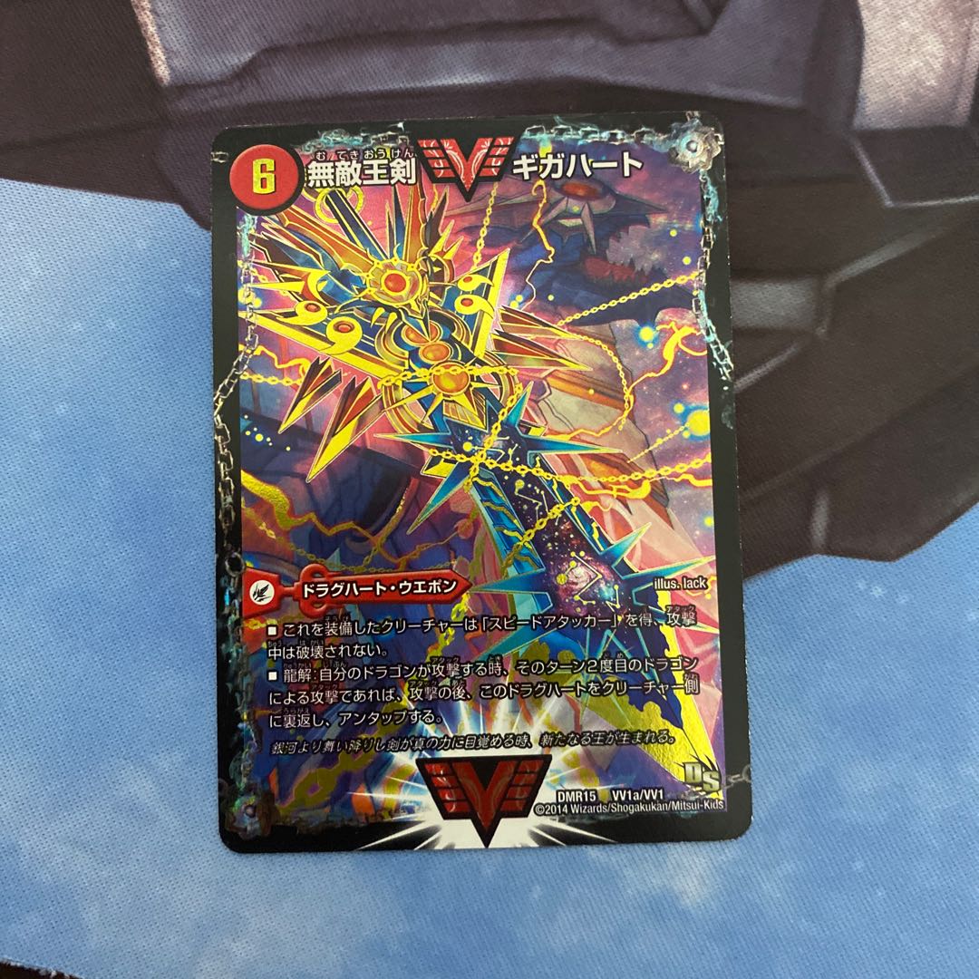 最強熱血 オウギンガ 無敵王剣 ギガハート 文字シク