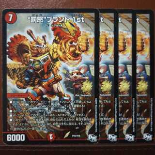 セット割引 "罰怒"ブランド1st