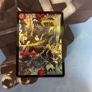 暴走龍　5000gt シークレット