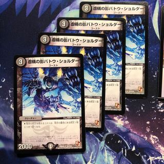 b175 虚構の影バトウショルダー 4枚 名もなきデュエリスト