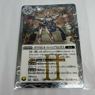 〔美品〕バトスピ BS62-073 オラクルⅡオーバーハイプリエステス
