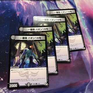 B175 No. 1 Squadron Baggin No. 16, 4 sheets, unnamed dues Squirrelt.