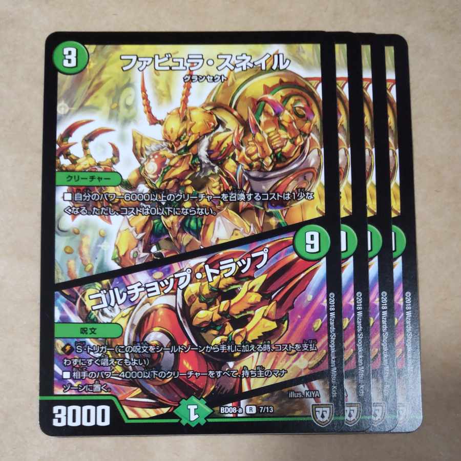 Fabula Snail｜Golchop Trap 4 sheets