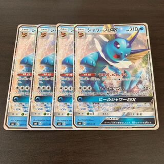 値下げしました シャワーズGX