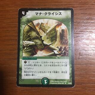 NagNag様専用　マナクライシス