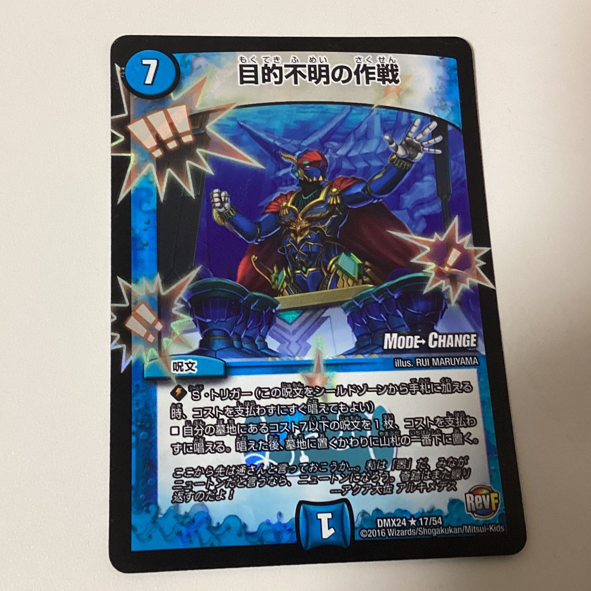 1 operational bbp of unknown purpose