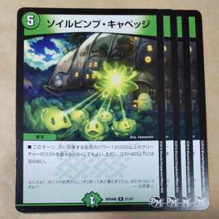 Soil Pimp Cabbage 4 sheets