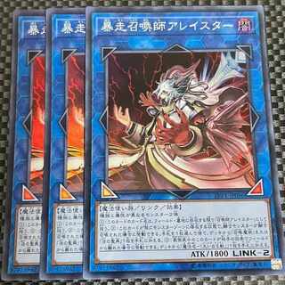 鮭イクラ商店 1855 暴走召喚師アレイスター スーパーレア JP096