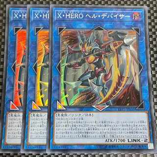 鮭イクラ商店 1857 X・HERO ヘル・デバイサー スーパーレア JP031