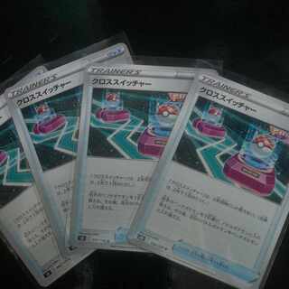 Cross Switcher U 090/100