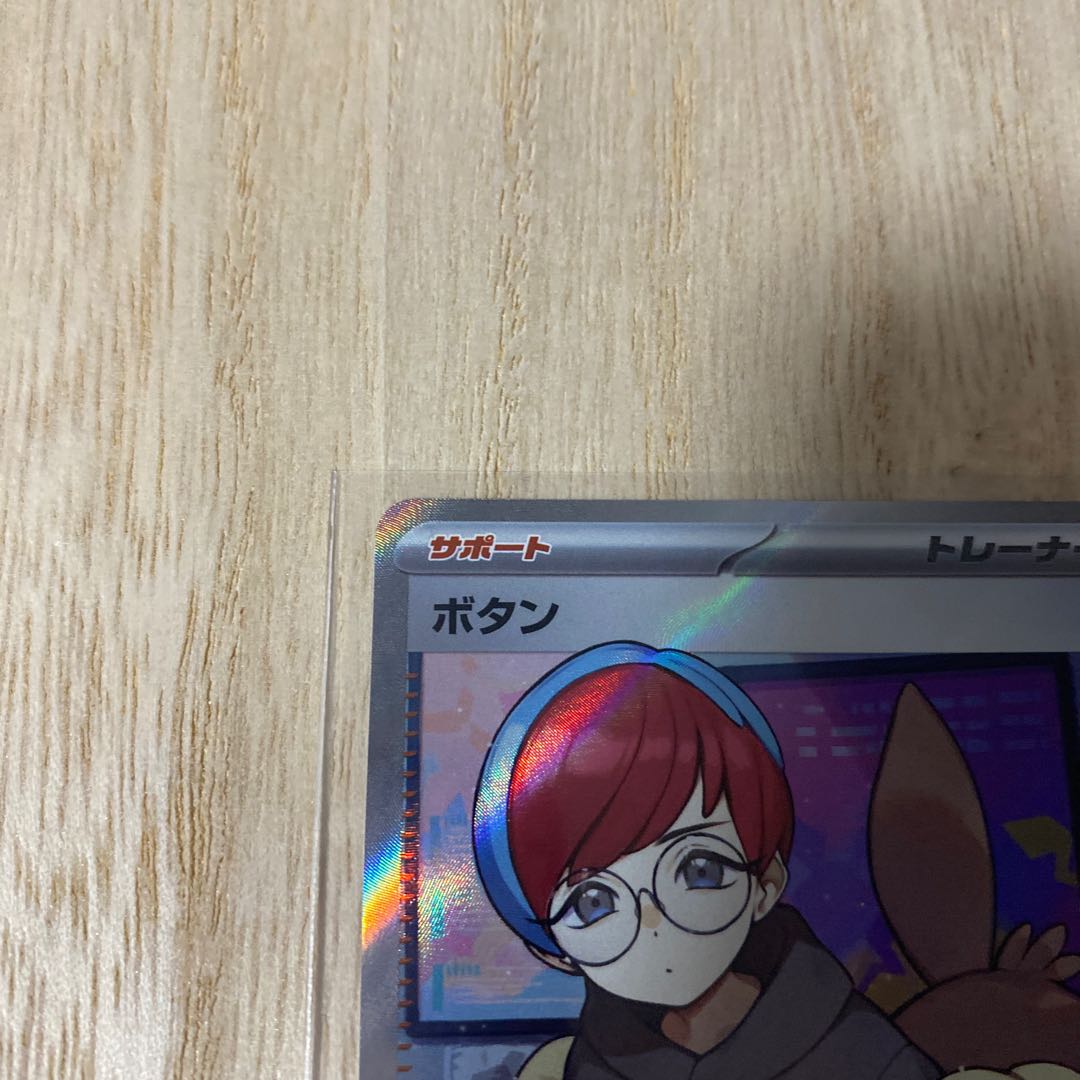 Button SR 100/078 extremely beautiful