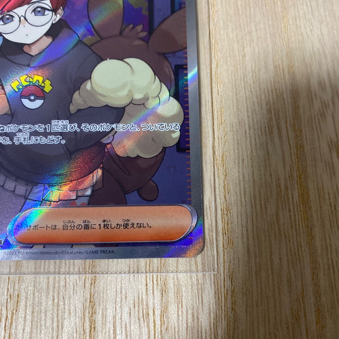 Button SR 100/078 extremely beautiful