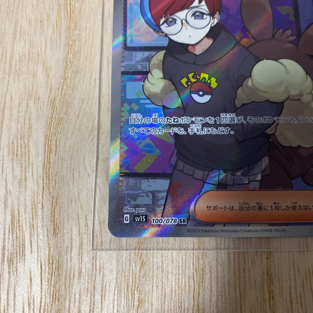 Button SR 100/078 extremely beautiful