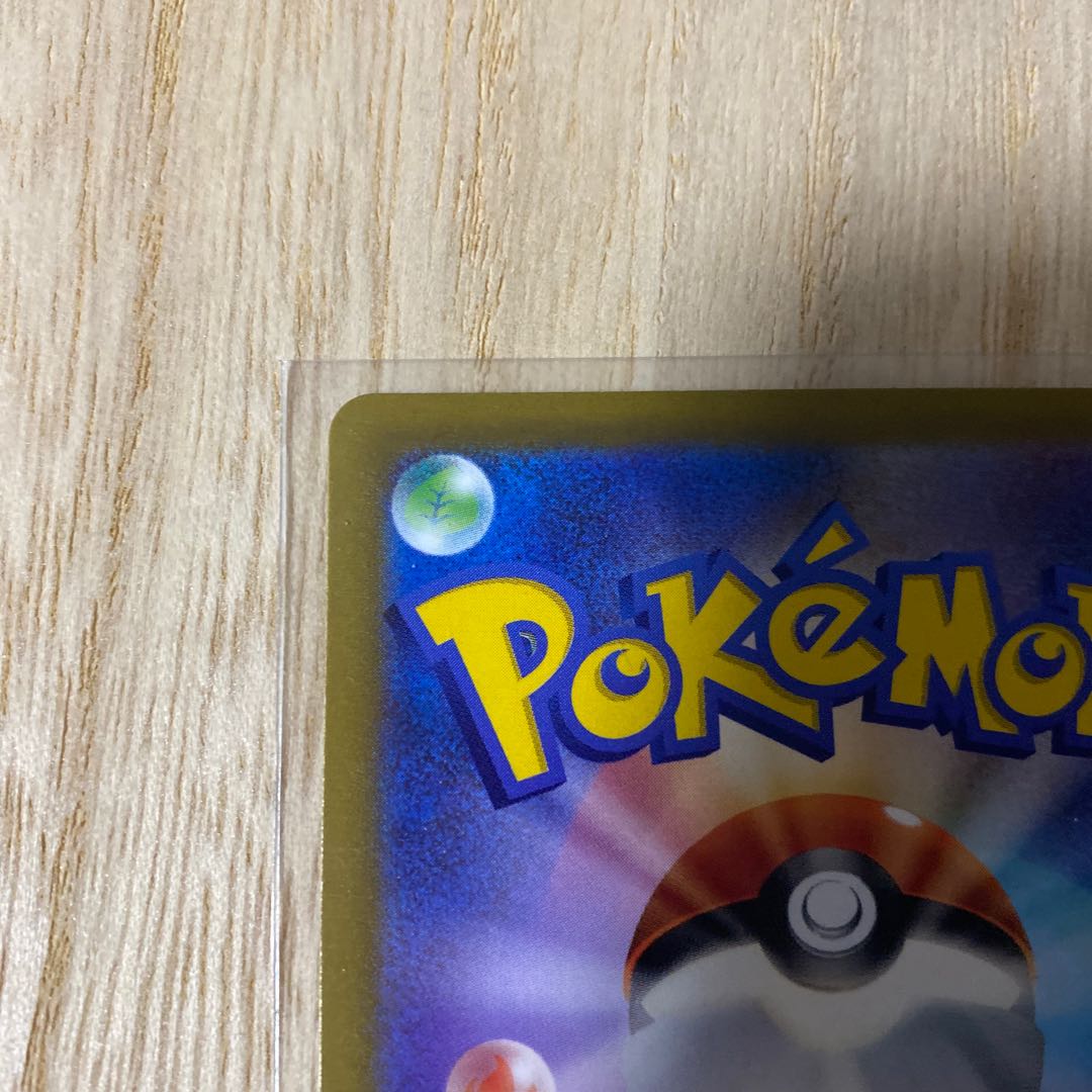 Button SR 100/078 extremely beautiful