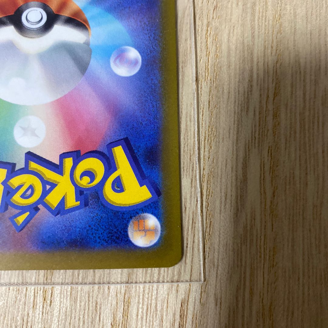 Button SR 100/078 extremely beautiful