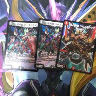 ダースシスK2枚とクロスファイアのセット