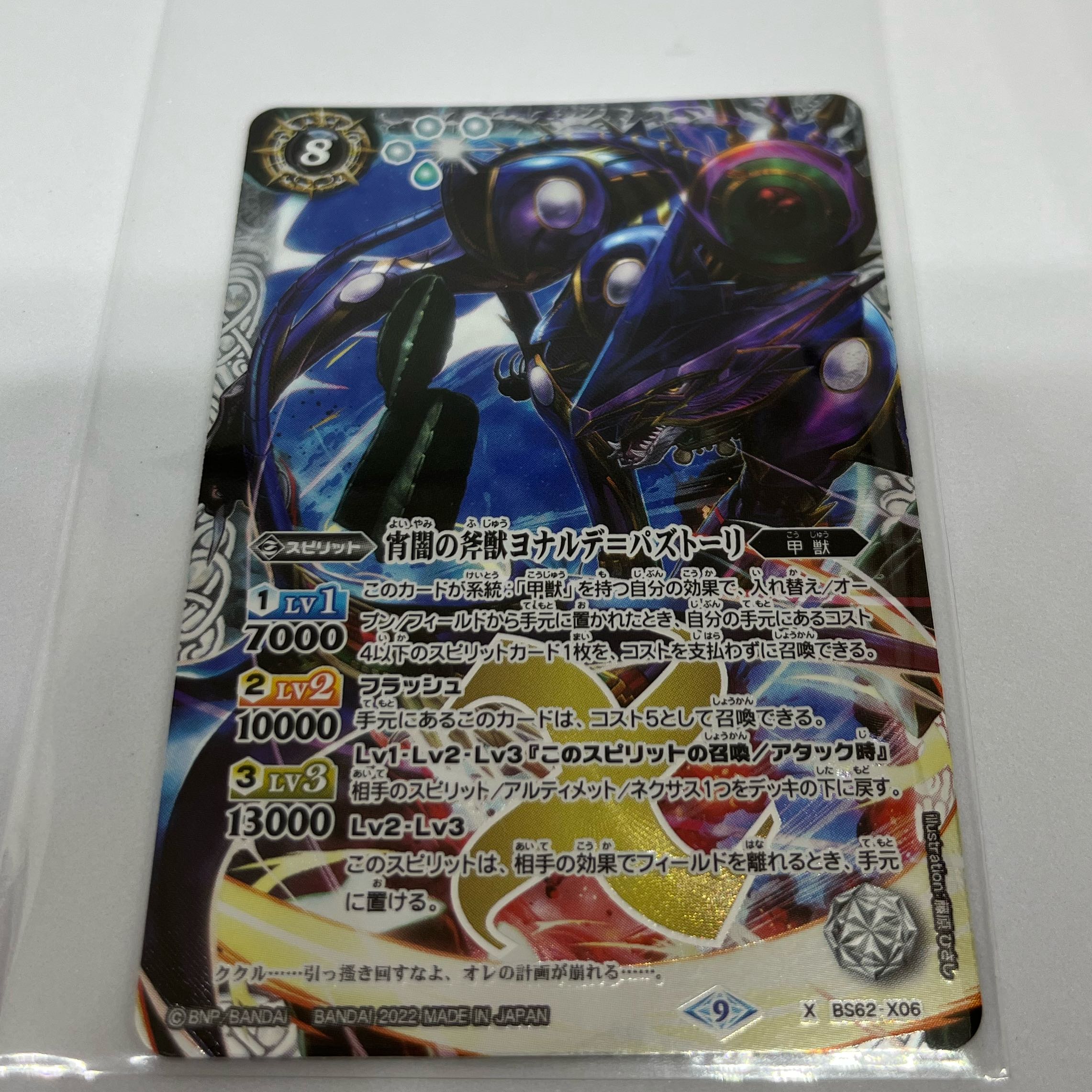 Beautiful] Same day shipping BATSPI BS62-X06 Yonarde-Paztori, the Axe Beast of YoYami.