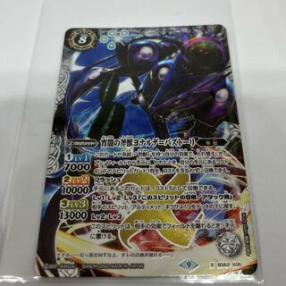 Beautiful] Same day shipping BATSPI BS62-X06 Yonarde-Paztori, the Axe Beast of YoYami.