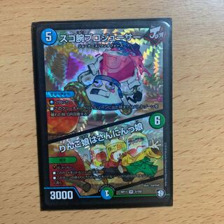 スゴ腕プロジューサー