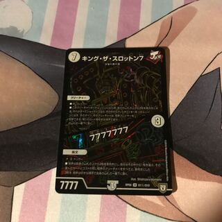 キングザスロットン シークレット