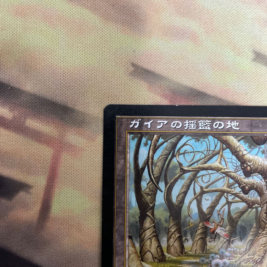 Gaea's Cradle Japanese