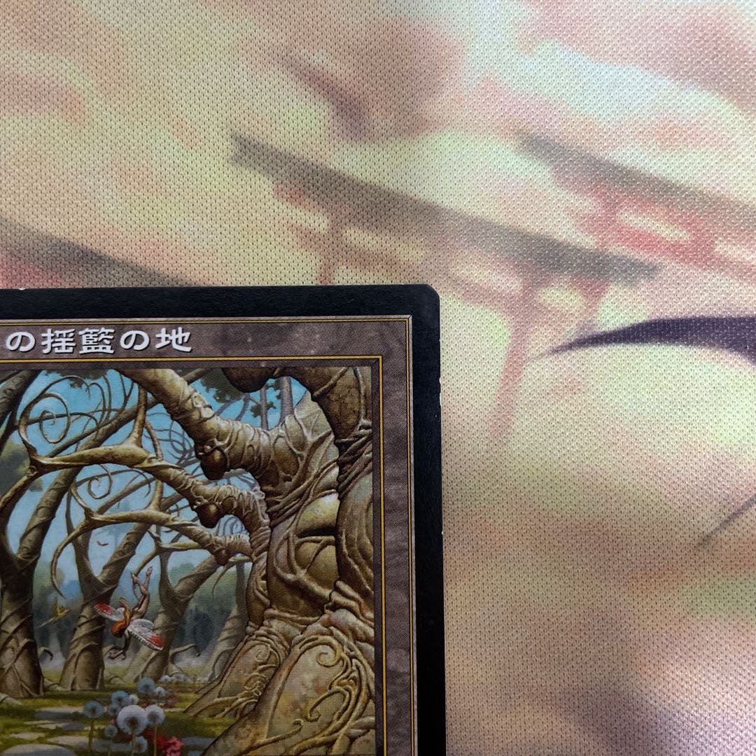 Gaea's Cradle Japanese