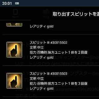 【最終底値】ハーメルン の スピリット 1個