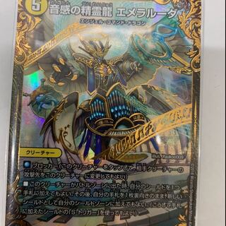 音感の精霊龍エメラルーダ(UGC)