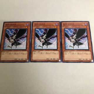 【もふもふ】D.Dクロウ