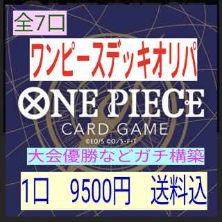 One Piece Card Deck Oripa, all stiffly constructed, for comment.