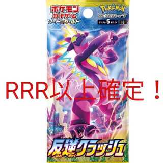 反逆クラッシュ RRR以上確定 4p