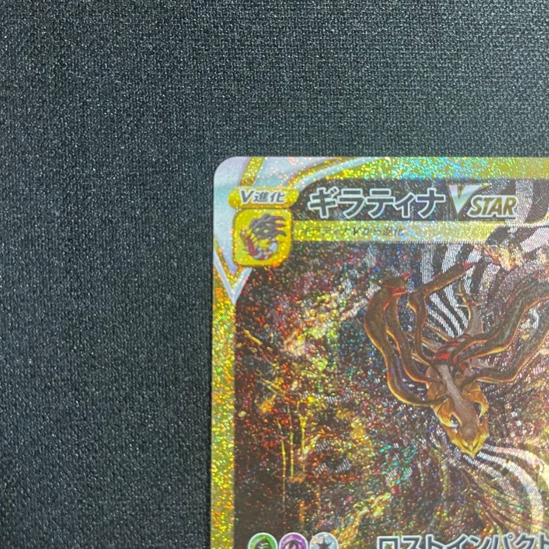 GiratinaVSTAR [UR] (261/172) [Giraffe card].
