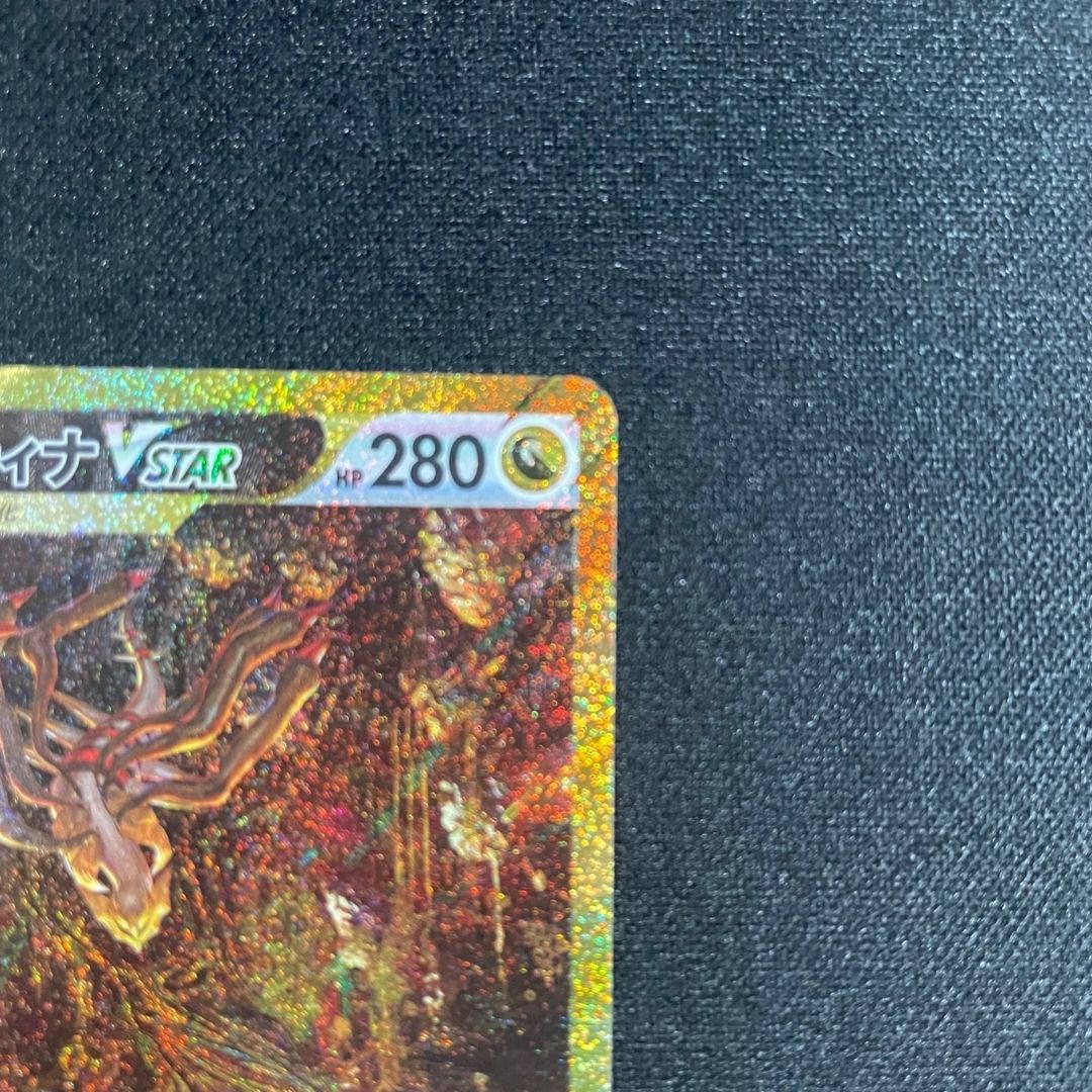 GiratinaVSTAR [UR] (261/172) [Giraffe card].