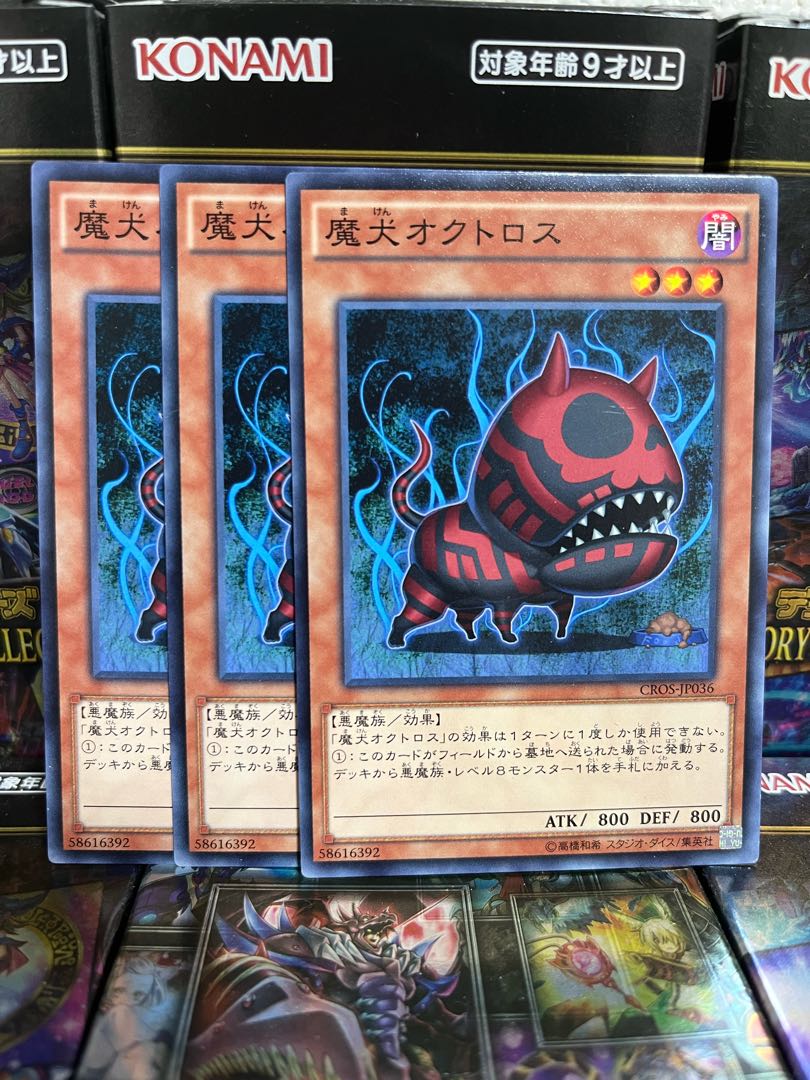Yu-Gi-Oh Studio 2152 Doomdog Octhros 3 Normal