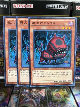 Yu-Gi-Oh Studio 2152 Doomdog Octhros 3 Normal
