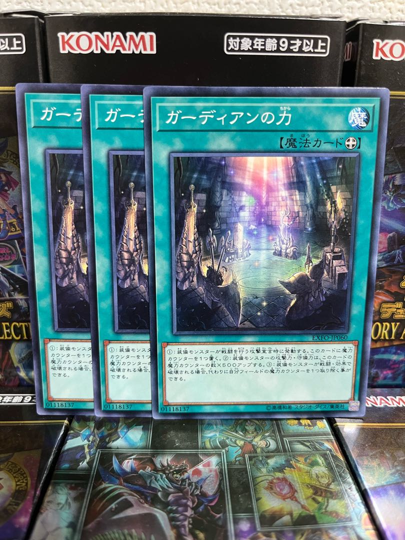 Yu-Gi-Oh Studio 2153 Power of the Guardians 3 normal