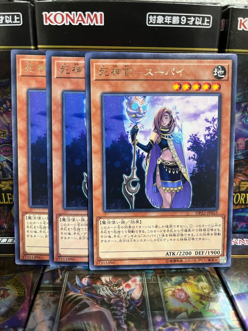 Yu-Gi-Oh Studio 2157 Reaper-Supay 3 rare