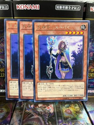 Yu-Gi-Oh Studio 2157 Reaper-Supay 3 rare