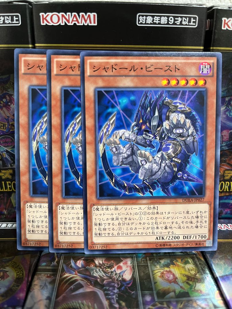 Yu-Gi-Oh Studio 2158 Shaddoll Beast 3 normal