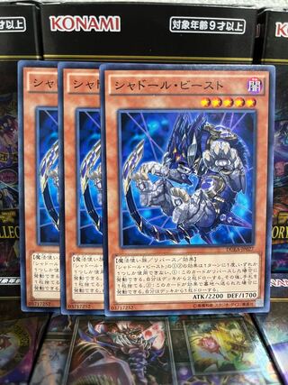 Yu-Gi-Oh Studio 2158 Shaddoll Beast 3 normal