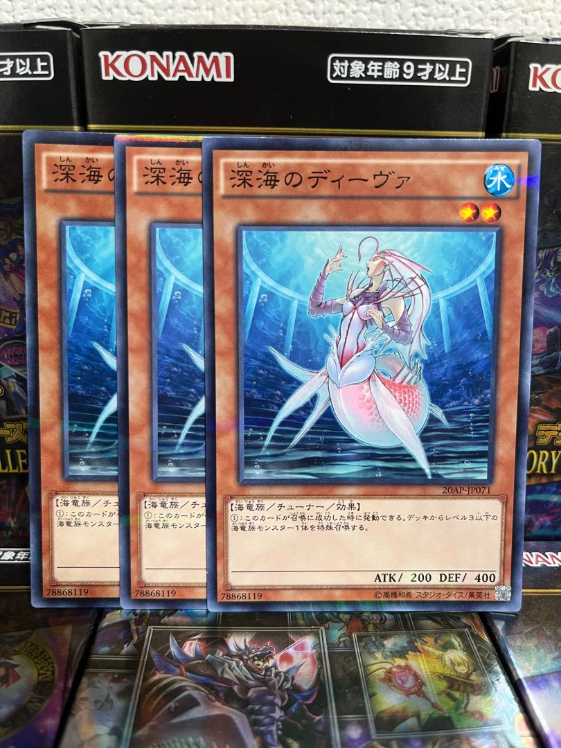 Yu-Gi-Oh Studio 2159 Deep Sea Diva Parallel 3 Normal
