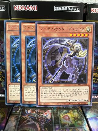 遊戯王スタジオ 2161 アーティファクト-デスサイズ 3枚