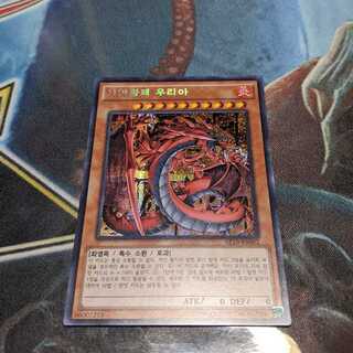 希少 韓国版 神炎皇ウリア シークレット