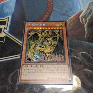 希少 韓国版 降雷皇ハモン シークレット