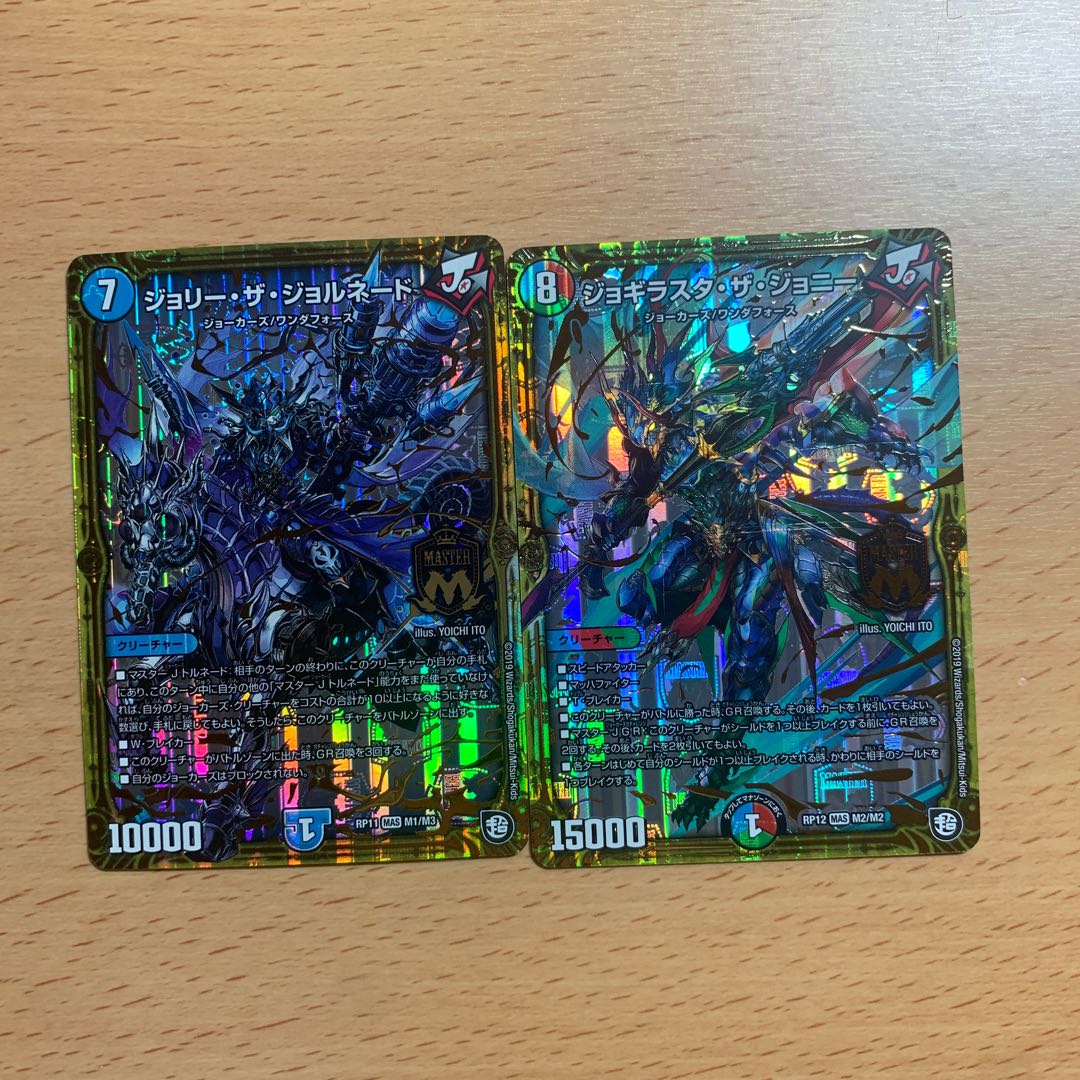 ジョギラスタ・ザ・ジョニー ジョリー・ザ・ジョルネード