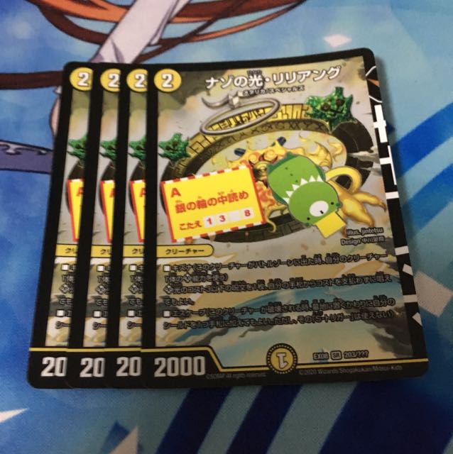 リリアング 4枚